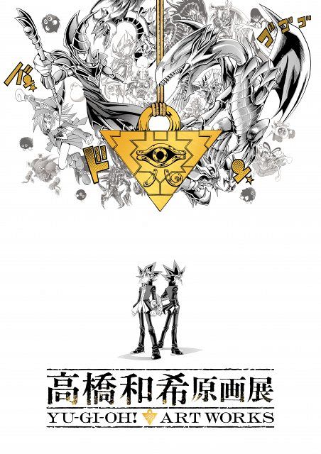 遊戯王』作者・高橋和希さん初の原画展、展示詳細が公開 直筆原稿370点