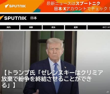 ロシアの対日世論工作】参院選で世論操作の疑惑 報道機関名乗り宣伝