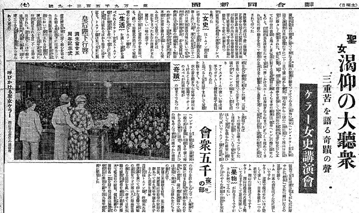 8）11～15年（1936～40年） ＜社会＞“眠り病”に挑ん
