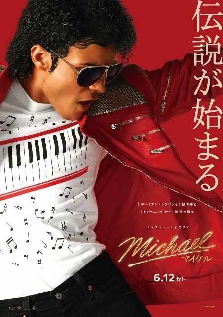 映画『Michael／マイケル』初週末興収10.9億円の大ヒット発進 入場者