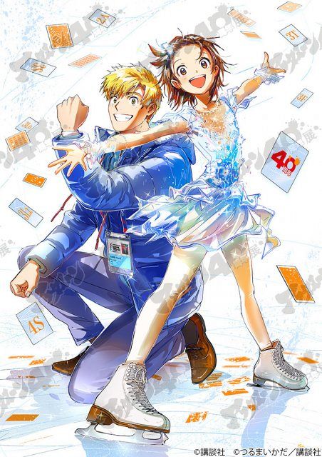 アフタヌーン展 メダリスト キャラファインアコーディオン　いのり　司　光　夜鷹 アフタヌーン』40周年展の全12点描き下ろしイラスト解禁 『メダリスト