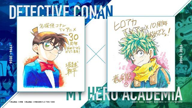 コナン』×『ヒロアカ』コラボ実現でPV公開 青山剛昌×堀越耕平お互いの