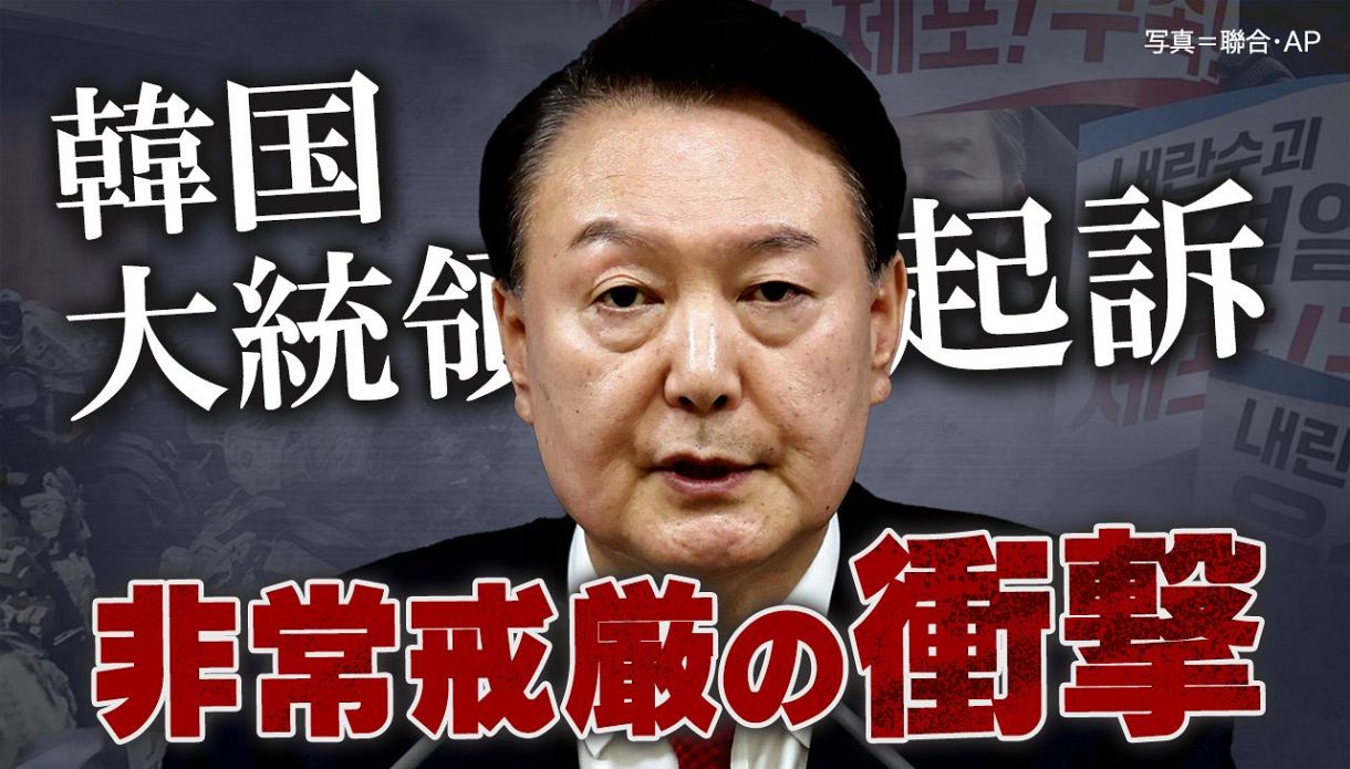 山陽新聞韓国大統領を逮捕