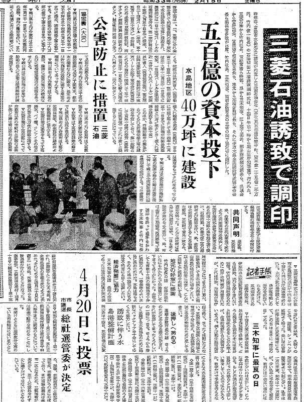 P□/海底の古備前 水ノ子岩学術調査記録／山陽新聞社／1978年／