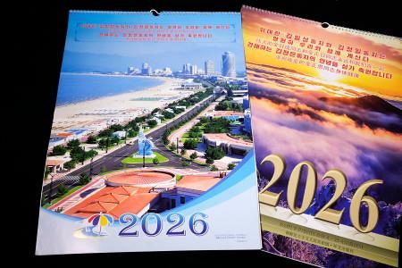 北朝鮮、海岸リゾートをPR 中国向け発行のカレンダー：山陽新聞