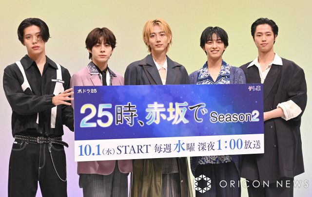 駒木根葵汰、新原泰佑ら『25時、赤坂で』Season2の喜びを語る「前作を