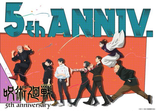 呪術廻戦』じゅじゅフェス8月に開催決定！豪華なキャスト・歌手大集合