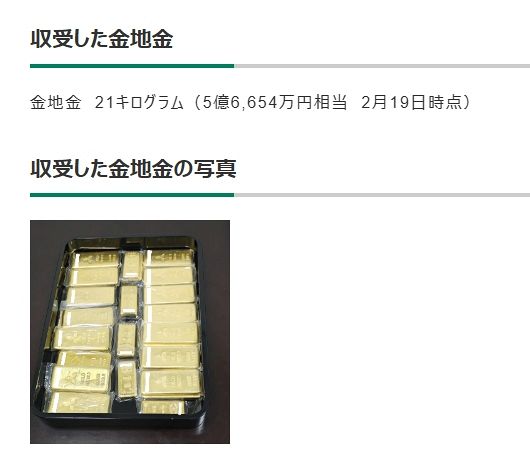 大阪市水道局にすごい寄附…金地金「21キロ」「5億6654万円相当」 “水道