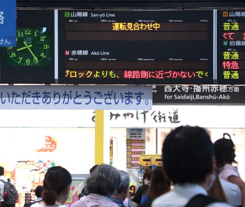 岡山、玉野市に一時レベル４土砂災害危険警報　ＪＲ在来線は運転見合わせや遅れ