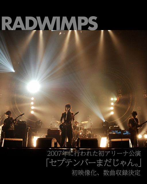 RADWIMPS“伝説のライブ”『セプテンバーまだじゃん。』初映像化