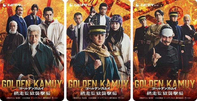 実写映画『ゴールデンカムイ 網走監獄襲撃編』三つ巴ムビチケ解禁 全3