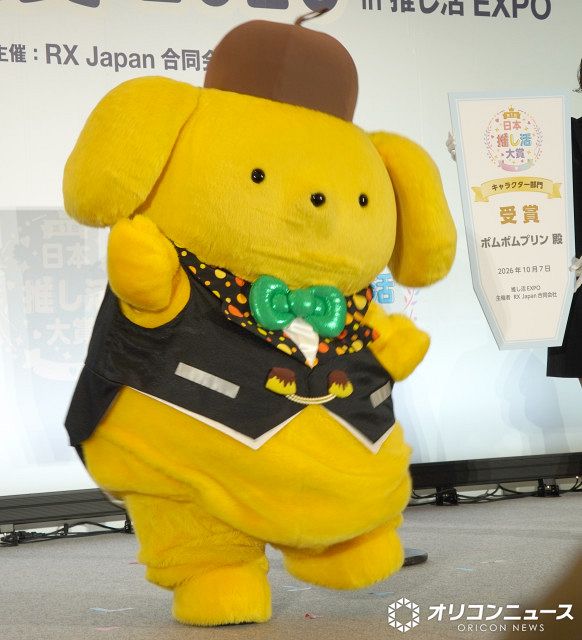 ポムポムプリンに中島健人＆AKB48メンバーもほっこり 『第1回 日本推し