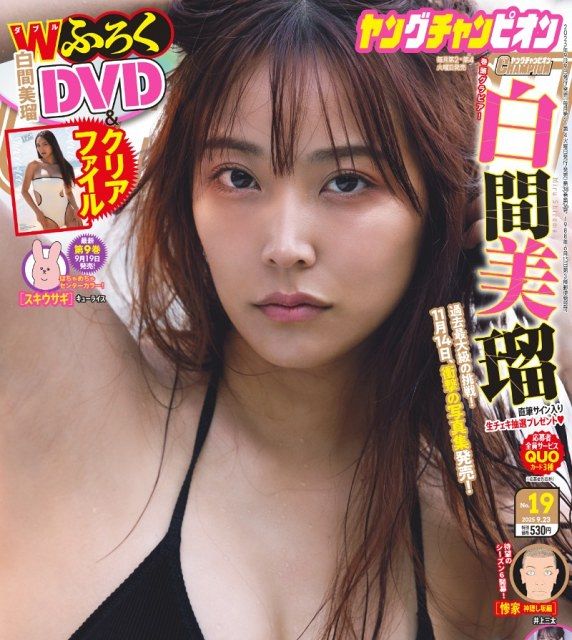 元NMB48白間美瑠、衝撃の“ハイレグカット” “過去最大級の露出”写真集