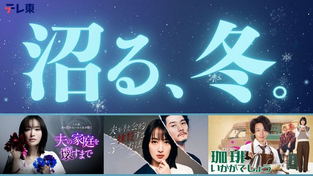 太川陽介＆蛭子能収『バス旅』過去回5本、TVerで初配信 名作番組特集