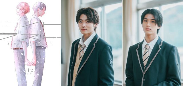 井内悠陽×阿久根温世、BLコミック『コントラスト』実写化W主演 学年