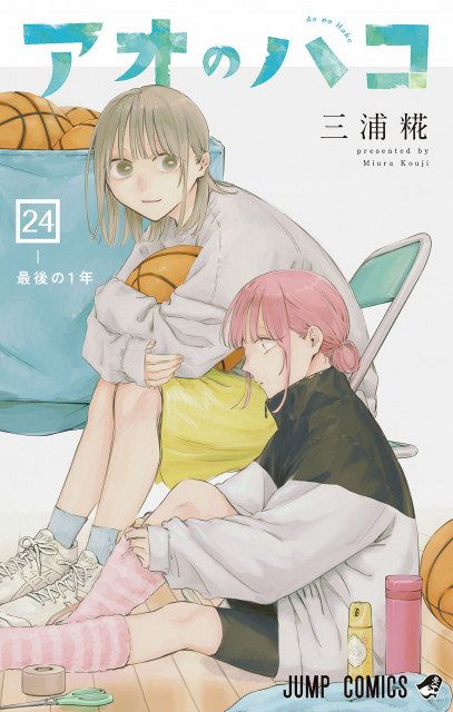 アオのハコ』24巻発売記念PV公開 アニメ第1期ED曲「ティーンエイジ