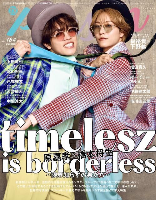 timelesz原嘉孝×橋本将生が語るtimeleszのこれから「“爆発力”を見せ