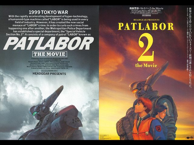 押井守監督『機動警察パトレイバー』2作品、公開当時のフィルム