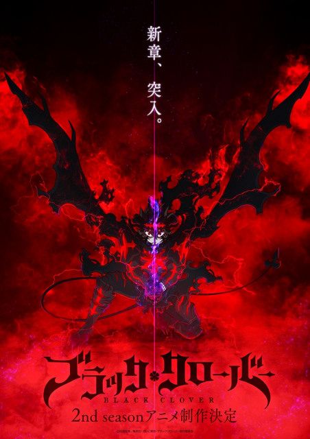 ブラッククローバー』第2期制作決定 PV公開で原作者・田畠裕基「今年は