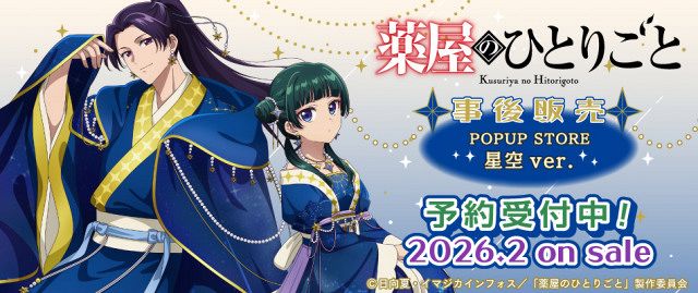 ☀️【土日セール】ＯＣブレラ 薬屋のひとりごと 晴雨兼用 猫猫と壬氏 薬屋のひとりごと OCBrella 日傘(全2種)【2025年8月発送】 | 薬屋の