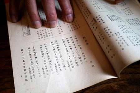 尾崎放哉の212句を新発見 定型から自由律俳句への“鍵”：山陽新聞