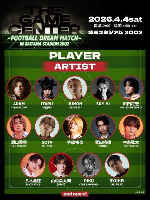 2011年 ドリームサッカーin美作出場全選手(元日本代表)サイン入ユニフォーム サッカー元日本代表×ボーイズグループのドリームマッチ 出場メンバー第