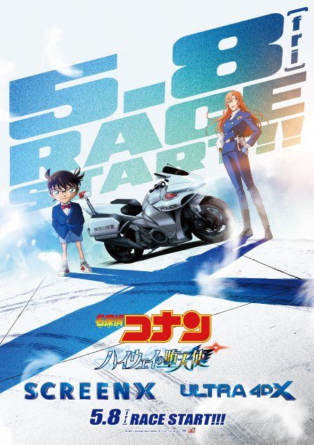 名探偵コナン』新たな劇場体験が続々 副音声、SCREENX＆ULTRA 4DX