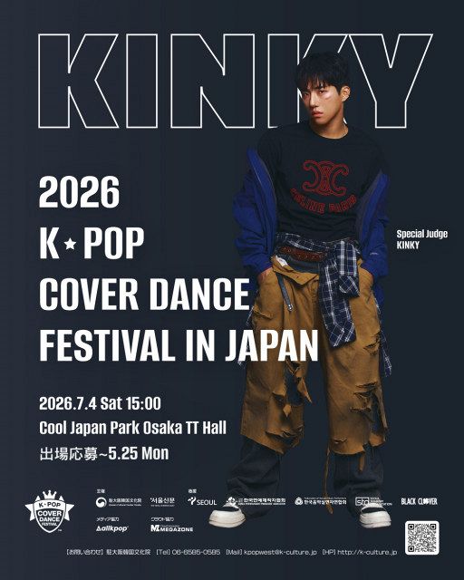 K-POPカバーダンス日本代表決定へ、募集開始 ビッグな特別審査員が発表