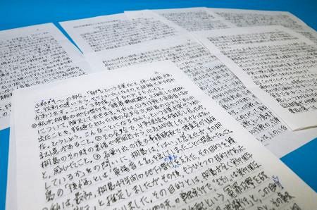 桐島聡参加」狼 さそり 大地の牙 連続企業爆破35年目の真実 福井