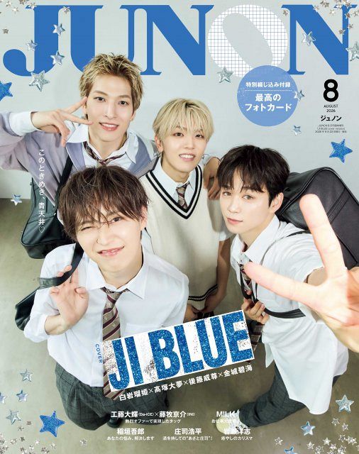 JI BLUE、JO1とINIの“違い”分析 白岩瑠姫「うちのすーちゃん（金城