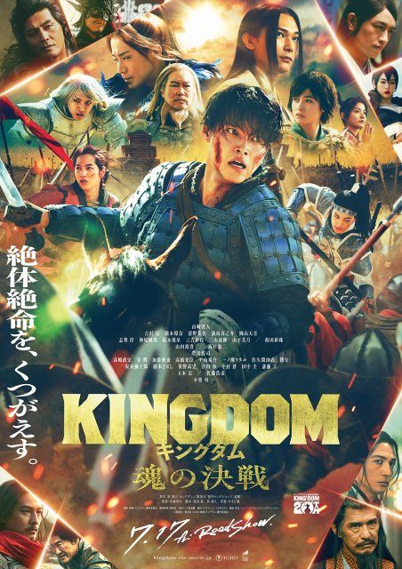山崎賢人主演『キングダム 魂の決戦』最新予告映像＆“秦vs六国”全戦力