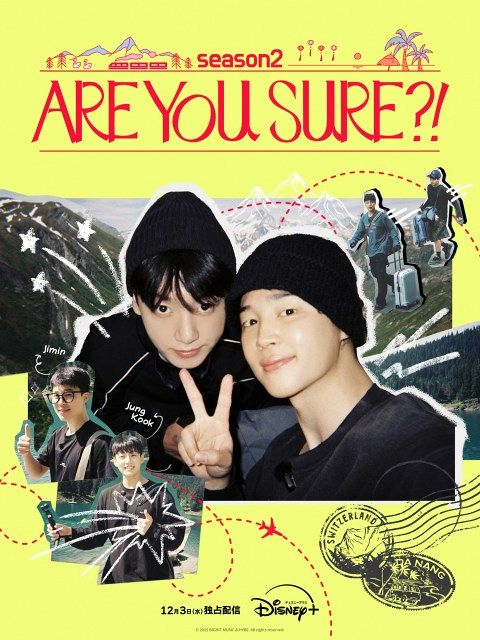 BTS・JIMIN＆JUNG KOOK、顔を寄せ合いピース！ 『Are You Sure