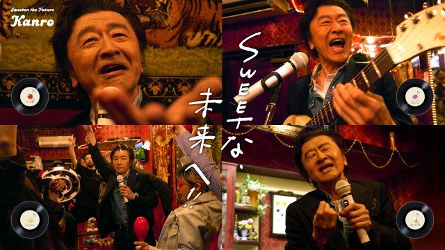桑田佳祐、カンロの新CMに出演＆4曲書き下ろし 演歌、ディスコ、ロック