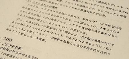 初のARF、台頭する中国の取り込みに苦心 多国間協調へ、1994年