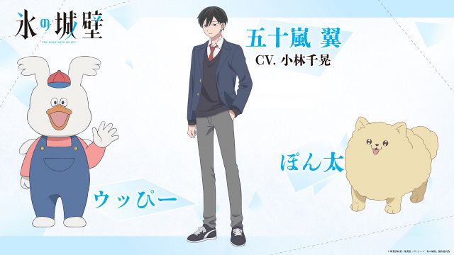 氷の城壁』追加キャストに小林千晃 新キャラクターのビジュアル解禁