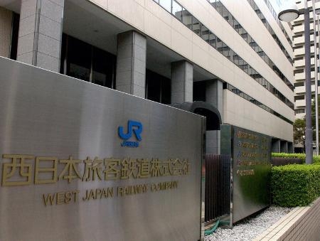 JR西日本 社内通信研修テキスト 車掌業務（山陽新幹線）他