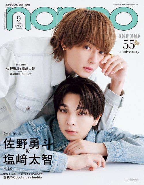 ブルーシャワー　サイン　佐野勇斗　塩﨑太智 M!LK佐野勇斗＆塩﨑太智、強い絆に迫る「勇ちゃんには、未来が見えてる
