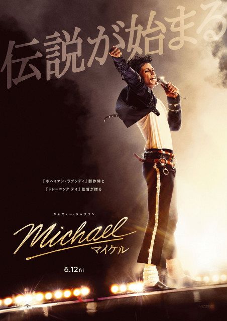 マイケルの甥が“キング・オブ・ポップ”表現 映画『Michael／マイケル
