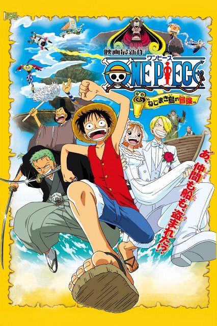 【超特大1m】ONE PIECE ねじまき島の冒険 映画看板 レトロ【超希少】 ワンピース ねじまき島の冒険』7・19にTOKYO MXで放送 2001年公開の