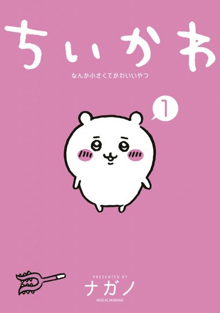 ちいかわ」韓国オフィシャルショップの“オリジナル”ラインナップ紹介