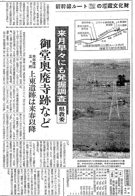 30）46～50年（1971～75年）スポーツ・文化 遺跡眠る