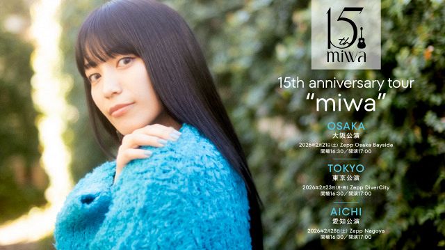 miwa、15周年記念ライブツアー開催決定 ベスト盤『mi』『wa』を