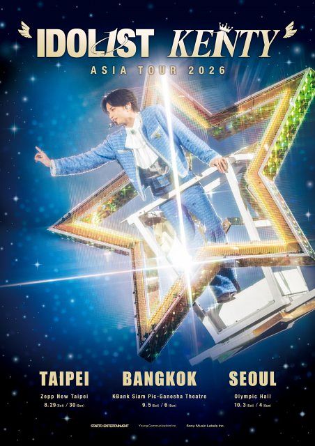 中島健人、初のアジアツアー決定 台北・バンコク・ソウルの3都市で開催