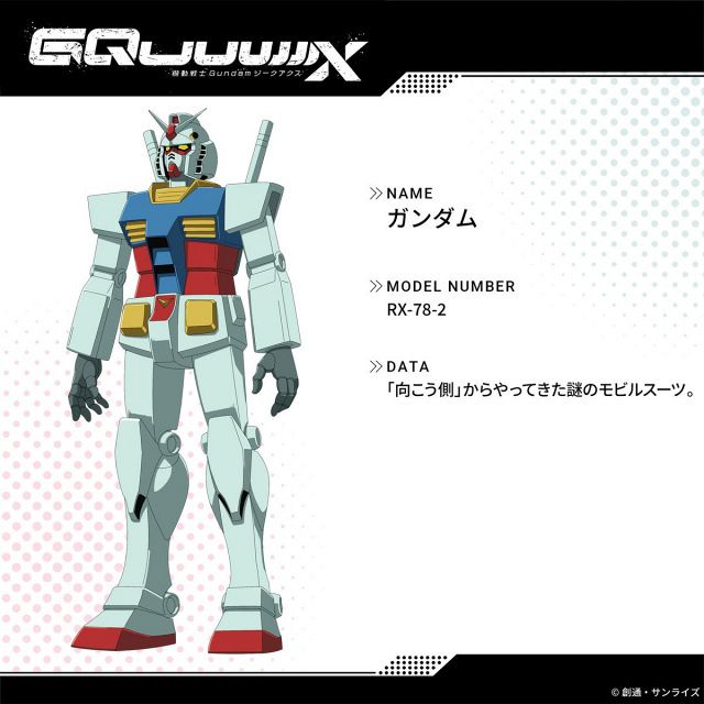 ガンダム ジークアクス』新メカ設定画公開 話題のハイパー化「RX-78-2