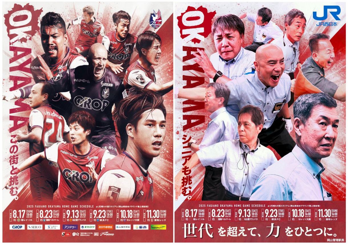 ファジアーノ岡山 ポスター 非売品 ファジアーノ岡山 ポスター - メルカリ