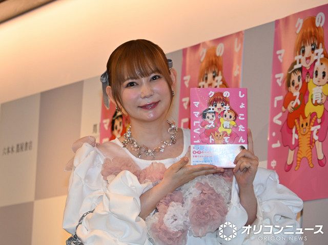中川翔子、双子出産後初のコミックエッセイ フルカラーで描き始め