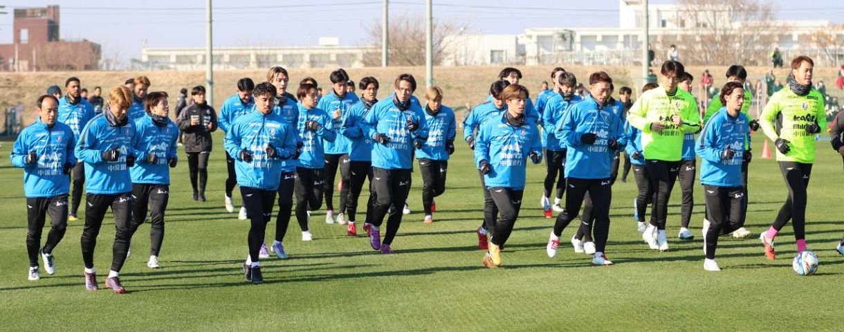 ファジアーノ「Ｊ１百年構想リーグ」へ始動 新チーム初の全体練習