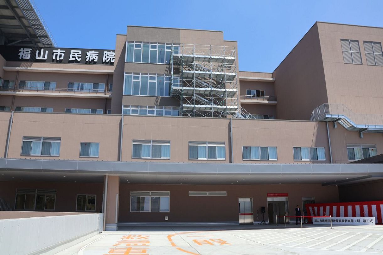 福山 市民 病院