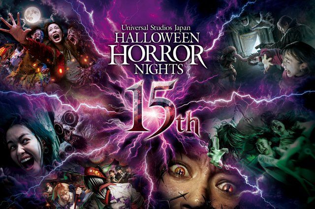 USJ、15周年『ハロウィーン・ホラー・ナイト』の詳細情報 懐かしの