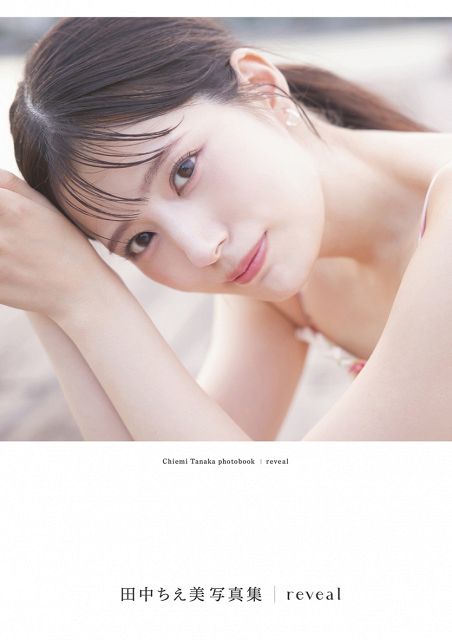 声優・田中ちえ美「大人の美」凝縮した2nd写真集 ランジェリーカットに